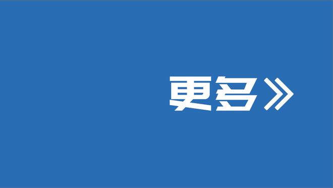 德科：我们不会进行花大钱去引援，新教练必须明白这一点